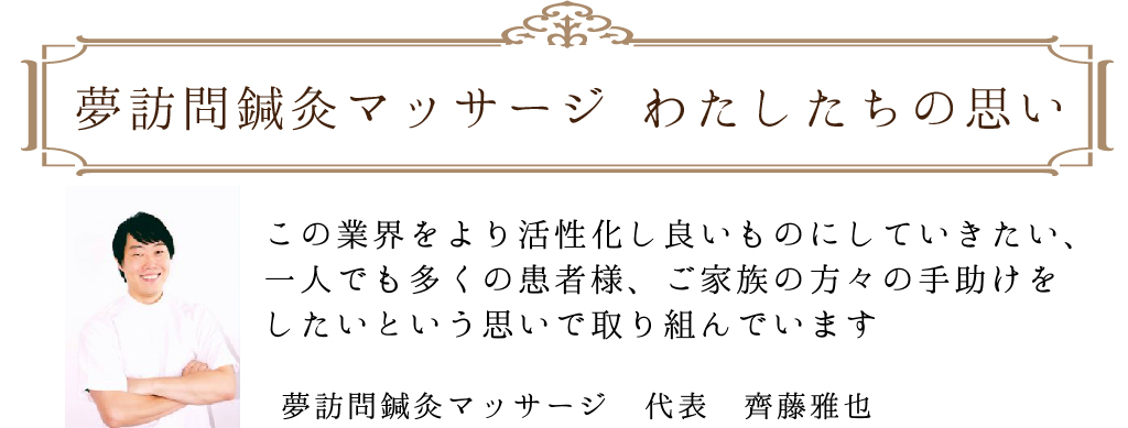 私達は、こういう想いを持って活動しています！ 