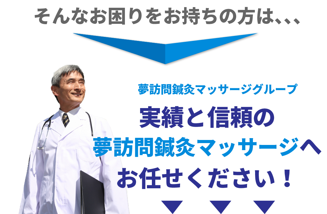 こんなお悩みをお持ちの方はもう心配いりません